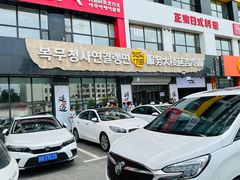 -服务大楼冷面(延大店)