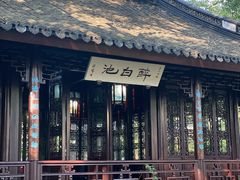 -上海醉白池公园
