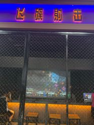 -嗨翻Hi-Fun竞技主题乐园·蹦床团建生日聚会(五棵松华熙店)