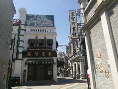 -华谊兄弟（长沙）电影小镇