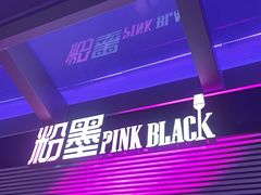 -粉墨特色菜·烧烤音乐酒馆