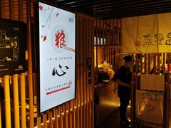 门面-温野菜涮涮锅(西单大悦城店)