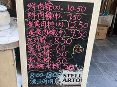 -璐坊粽王(复兴中路店)