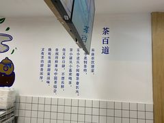 -茶百道(广都店)