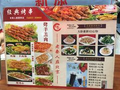 菜单-东关吉祥西安腊汁肉夹馍(健德门店)
