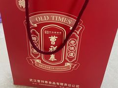 -曹祥泰(解放路店)