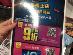 -深圳来福士广场