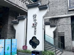 -俏牛哥鲜牛肉牛肆馆(重庆天地店)