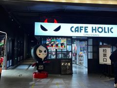 -CGV影城(百利城4DX店)