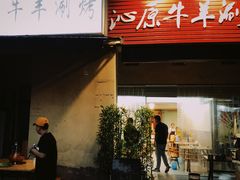 门面-行事老火锅(协信TOWN城店)