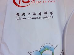-忆家一宴(大木桥路旗舰店)