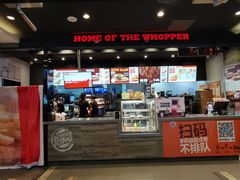 门面-汉堡王(歌斐中心店)