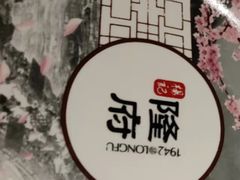 -杨记隆府(汉街店)