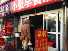 门面-小张早餐店(台东三路店)