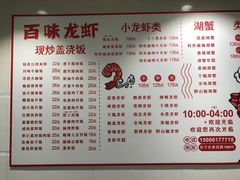 -百味手拨龙虾馆(愚园路店)