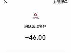 -肥妹烧腊店(翠竹路店)
