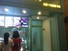 -薇薇安千层蛋糕(府城店)