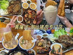 -贵宾牛·潮汕牛肉火锅(珠池总店)