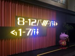 -万达影城(闵行颛桥万达广场杜比影院店)
