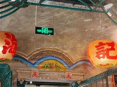 -汕头八合里海记牛肉店(清河店)