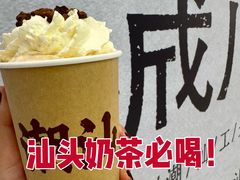 -成川茶店·潮汕工夫浓茶(万象店)