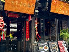 -尽善百年古院餐厅(王家老宅店)