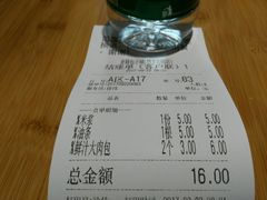 账单-食膳公园包子铺(烈士公园店)
