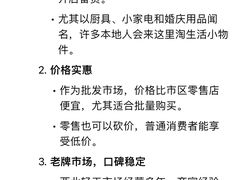 -西北轻工批发市场