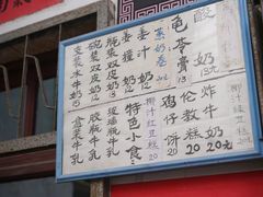 -仁信老铺(华盖路店)