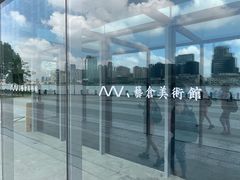 -艺仓美术馆