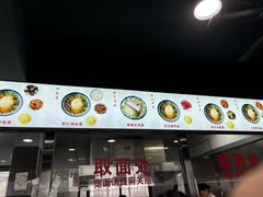 -美味斋(西北街店)