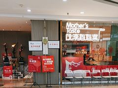 -北李·海肠捞饭·大连菜(高新万达店)