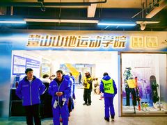 -鳌山滑雪度假区