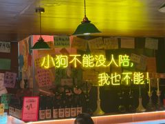 -你又瘦了小酒馆(奥体店)