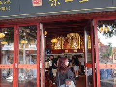 -秉正堂(天后宫总店)