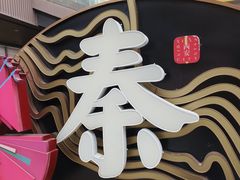 -青曲社相声(易俗街区店)