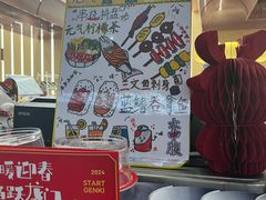 -元气寿司(东方宝泰店)