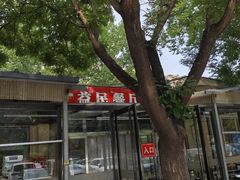 -益民餐厅(交通大学店)