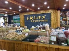 -长兴慧子土特产茶行