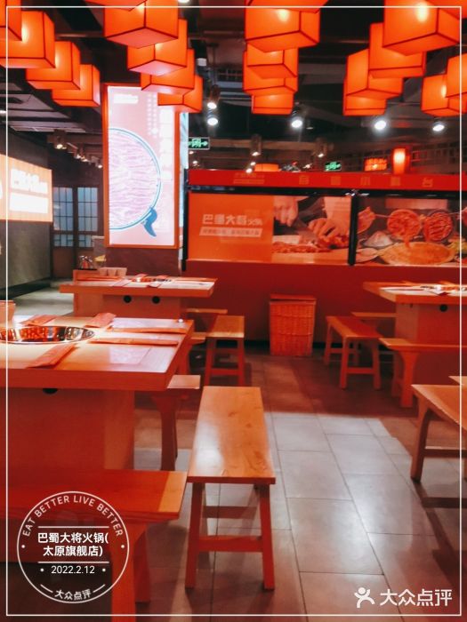 巴蜀大将火锅(太原旗舰店)大堂图片