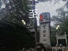 -灵谷景区