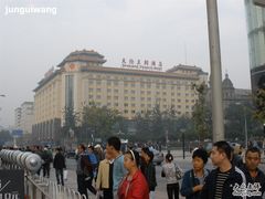 天伦王朝-北京王府井天伦王朝酒店