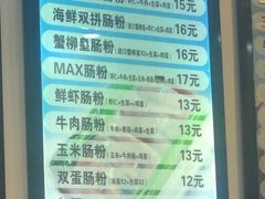 -张记炸串肠粉