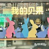 又团购了一个贝果治，晚上回家空气炸锅4分钟，当晚饭吃