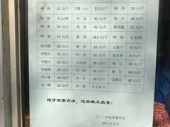 菜单-土门八珍烤鸡腊味店(土门老店)
