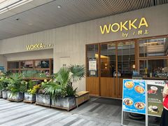 -WOKKA by艮上(中海环宇荟店)