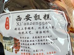 -摔碗酒(永兴坊店)