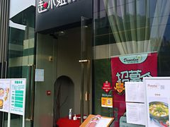 -赵小姐丨新中餐(曲江店)