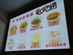 -家阳赵师傅油饼包烧麦(粮道街店)