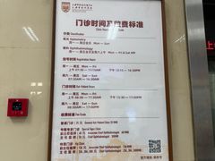 -上海市眼病防治中心(康定路院区)